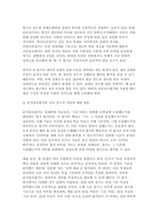 2025년 1학기 방송통신대 교육평가B형 중간과제 ( 검사를 통해 얻어진 검사점수의 종류 + 신뢰도의 개념을 간단히 설명하고 고전검사이론과 신뢰도의 관계를 바탕으로 도출되는 신뢰도)-6