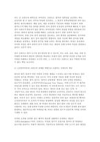 2025년 1학기 방송통신대 교육평가B형 중간과제 ( 검사를 통해 얻어진 검사점수의 종류 + 신뢰도의 개념을 간단히 설명하고 고전검사이론과 신뢰도의 관계를 바탕으로 도출되는 신뢰도)-8