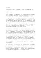 2025년 1학기 방송통신대 교육평가B형 중간과제 ( 검사를 통해 얻어진 검사점수의 종류 + 신뢰도의 개념을 간단히 설명하고 고전검사이론과 신뢰도의 관계를 바탕으로 도출되는 신뢰도)-10