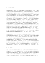 2025년 1학기 방송통신대 교육평가B형 중간과제 ( 검사를 통해 얻어진 검사점수의 종류 + 신뢰도의 개념을 간단히 설명하고 고전검사이론과 신뢰도의 관계를 바탕으로 도출되는 신뢰도)-11