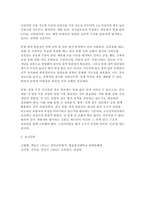 2025년 1학기 방송통신대 교육평가B형 중간과제 ( 검사를 통해 얻어진 검사점수의 종류 + 신뢰도의 개념을 간단히 설명하고 고전검사이론과 신뢰도의 관계를 바탕으로 도출되는 신뢰도)-13