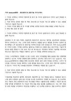 기아 AutoLand광명-생산운영 및 공정기술 자기소개서-1