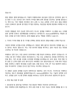기아 AutoLand광명-생산운영 및 공정기술 자기소개서-2