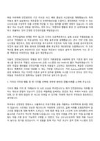 2025 기아 AutoLand화성 - 안전관리 직무 자기소개서 자소서 지원서 및 면접질문-2
