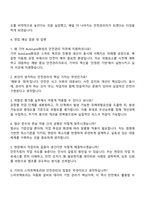 2025 기아 AutoLand화성 - 안전관리 직무 자기소개서 자소서 지원서 및 면접질문-3