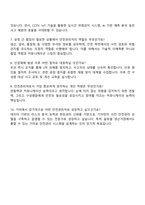2025 기아 AutoLand화성 - 안전관리 직무 자기소개서 자소서 지원서 및 면접질문-4