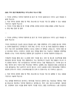 2025 기아 생산기획(제조혁신) 자기소개서 자소서 면접-1