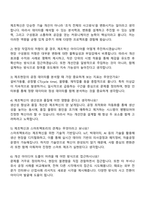 2025 기아 생산기획(제조혁신) 자기소개서 자소서 면접-3