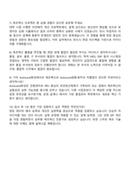 2025 기아 생산기획(제조혁신) 자기소개서 자소서 면접-4