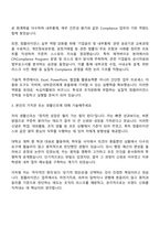 2025 녹십자웰빙 Compliance 운영기획-관리 자기소개서 지원서와 면접자료-2