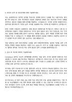 2025 녹십자웰빙 Compliance 운영기획-관리 자기소개서 지원서와 면접자료-3