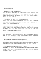2025 녹십자웰빙 Compliance 운영기획-관리 자기소개서 지원서와 면접자료-4