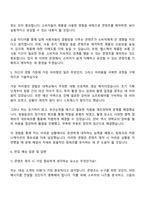 2025 동국제약 콘텐츠 제작자 자기소개서 지원서-3
