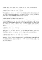 2025 동국제약 콘텐츠 제작자 자기소개서 지원서-4
