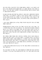 동국제약 화장품BM(상품기획) 자기소개서-2