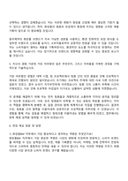 동국제약 화장품BM(상품기획) 자기소개서-3