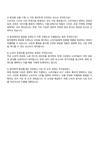 동국제약 화장품BM(상품기획) 자기소개서-4