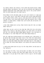 동국제약 신제품기획 자기소개서 지원서와 면접자료-2