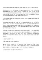 동국제약 신제품기획 자기소개서 지원서와 면접자료-3
