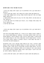 동국제약 브랜드 디자인 기획-개발 자기소개서-1
