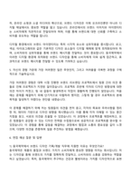 동국제약 브랜드 디자인 기획-개발 자기소개서-3