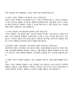 동국제약 브랜드 디자인 기획-개발 자기소개서-4