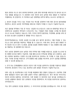 2025 한국무역보험공사 조사인수-경제학 자기소개서 지원서 및 면접질문-2