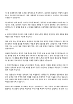 2025 한국무역보험공사 조사인수-경제학 자기소개서 지원서 및 면접질문-3