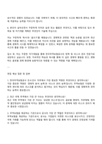 2025 한국무역보험공사 조사인수-경제학 자기소개서 지원서 및 면접질문-4
