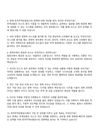 2025 한국무역보험공사 조사인수-경제학 자기소개서 지원서 및 면접질문-5