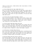 2025 라인페이플러스 Pay Server Engineer 자기소개서 지원서와 면접자료-3