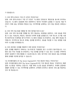 2025 라인페이플러스 Pay Server Engineer 자기소개서 지원서와 면접자료-4