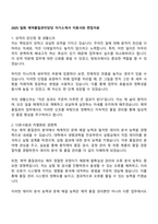 2025 일화 제약품질관리담당 자기소개서 지원서와 면접자료-1