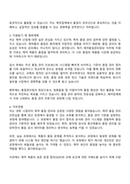 2025 일화 제약품질관리담당 자기소개서 지원서와 면접자료-2