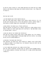 2025 일화 제약품질관리담당 자기소개서 지원서와 면접자료-3