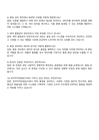 2025 일화 제약품질관리담당 자기소개서 지원서와 면접자료-4
