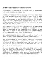 현대종합금속 포항공장 품질보증팀 자기소개서 지원서와 면접자료-1