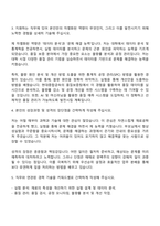 현대종합금속 포항공장 품질보증팀 자기소개서 지원서와 면접자료-2