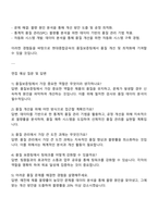 현대종합금속 포항공장 품질보증팀 자기소개서 지원서와 면접자료-3