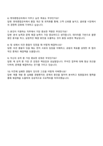 현대종합금속 포항공장 품질보증팀 자기소개서 지원서와 면접자료-4