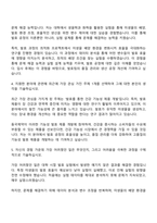2025 동국제약 발효팀 자기소개서 자소서 지원서 및 면접질문-2