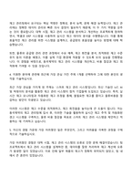 2025 동국제약 재고관리팀 자기소개서 지원서-2