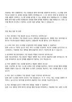 2025 동국제약 재고관리팀 자기소개서 지원서-3