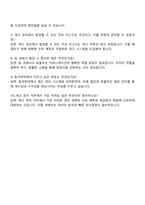 2025 동국제약 재고관리팀 자기소개서 지원서-4