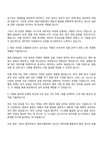 동국제약 원료시험팀 자기소개서 지원서 및 면접질문-2