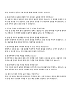 동국제약 원료시험팀 자기소개서 지원서 및 면접질문-4