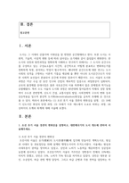 (세계의도시와건축) (1) 조선 후기 서울 경관의 변화상을 설명하고, 대한제국기의 도시 개조에 관하여 서술해주세요. (2) 18세기 신도시인 화성의 탄생 과정을 설명하고, 화성공역의 특징을 서술해주세요. (3) 19세기 이후 에도에서 도쿄로 바뀌는 과정을 간략하게 설명해주세요. (4) 상하이의 조계와 화계에 관하여 설명해주세요.-2