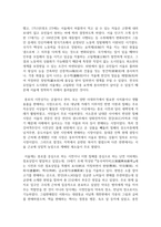 (세계의도시와건축) (1) 조선 후기 서울 경관의 변화상을 설명하고, 대한제국기의 도시 개조에 관하여 서술해주세요. (2) 18세기 신도시인 화성의 탄생 과정을 설명하고, 화성공역의 특징을 서술해주세요. (3) 19세기 이후 에도에서 도쿄로 바뀌는 과정을 간략하게 설명해주세요. (4) 상하이의 조계와 화계에 관하여 설명해주세요.-4