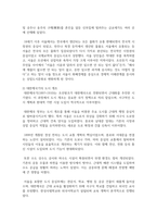 (세계의도시와건축) (1) 조선 후기 서울 경관의 변화상을 설명하고, 대한제국기의 도시 개조에 관하여 서술해주세요. (2) 18세기 신도시인 화성의 탄생 과정을 설명하고, 화성공역의 특징을 서술해주세요. (3) 19세기 이후 에도에서 도쿄로 바뀌는 과정을 간략하게 설명해주세요. (4) 상하이의 조계와 화계에 관하여 설명해주세요.-5