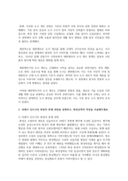 (세계의도시와건축) (1) 조선 후기 서울 경관의 변화상을 설명하고, 대한제국기의 도시 개조에 관하여 서술해주세요. (2) 18세기 신도시인 화성의 탄생 과정을 설명하고, 화성공역의 특징을 서술해주세요. (3) 19세기 이후 에도에서 도쿄로 바뀌는 과정을 간략하게 설명해주세요. (4) 상하이의 조계와 화계에 관하여 설명해주세요.-6